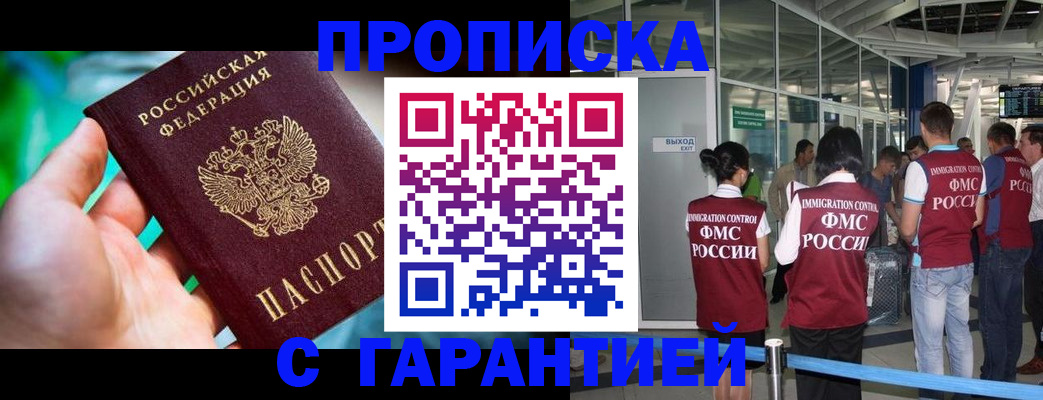 прописка иностранных граждан в Нижегородской области