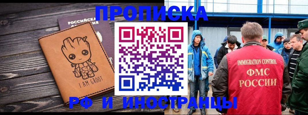 прописка от собственника в Нижегородской области