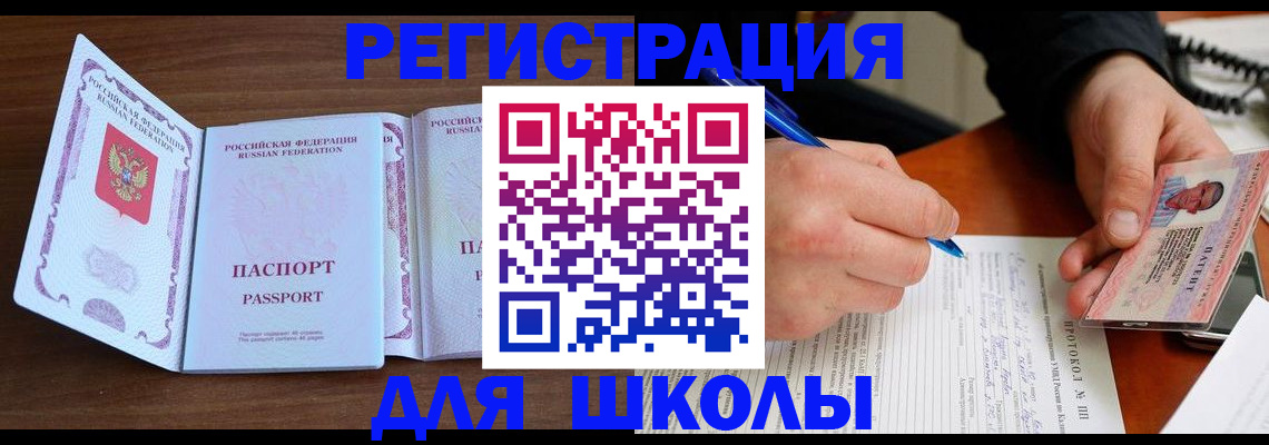 прописка законно в Нижегородской области